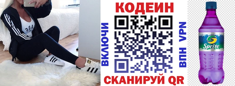 Купить закладки  Удачный  Кодеиновый сироп Lean напиток Lean (лин) 