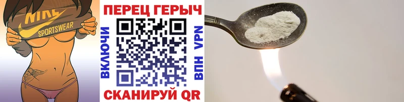 ГЕРОИН Heroin  Купить где  Удачный 