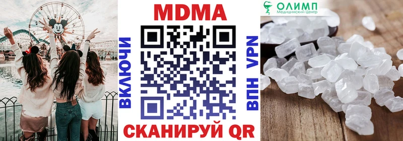 МДМА Molly  Купить закладки  Удачный 