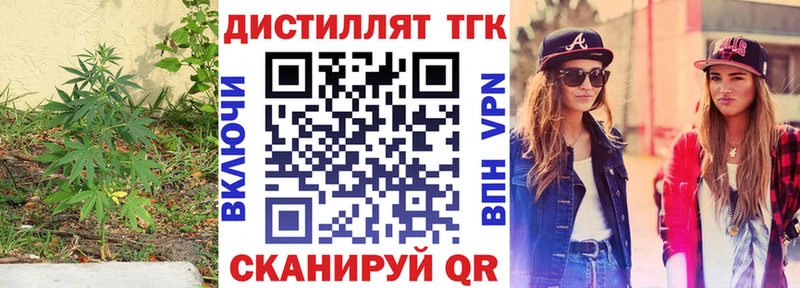ТГК вейп  Купить закладки  Удачный 